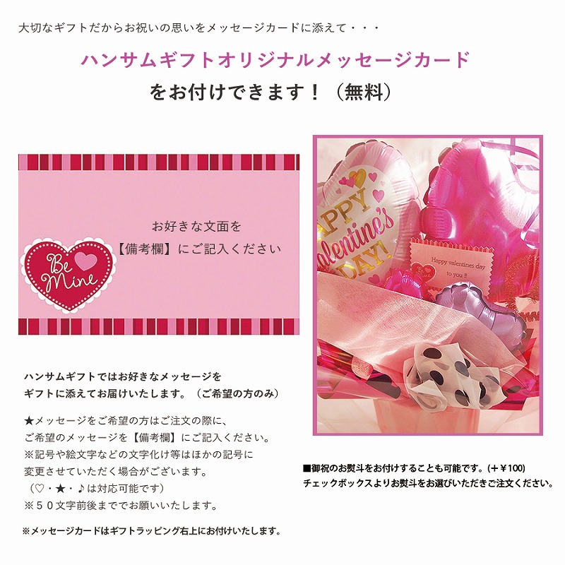 バレンタインバルーンアレンジメント　ロットオブハート・レッド/ピンク