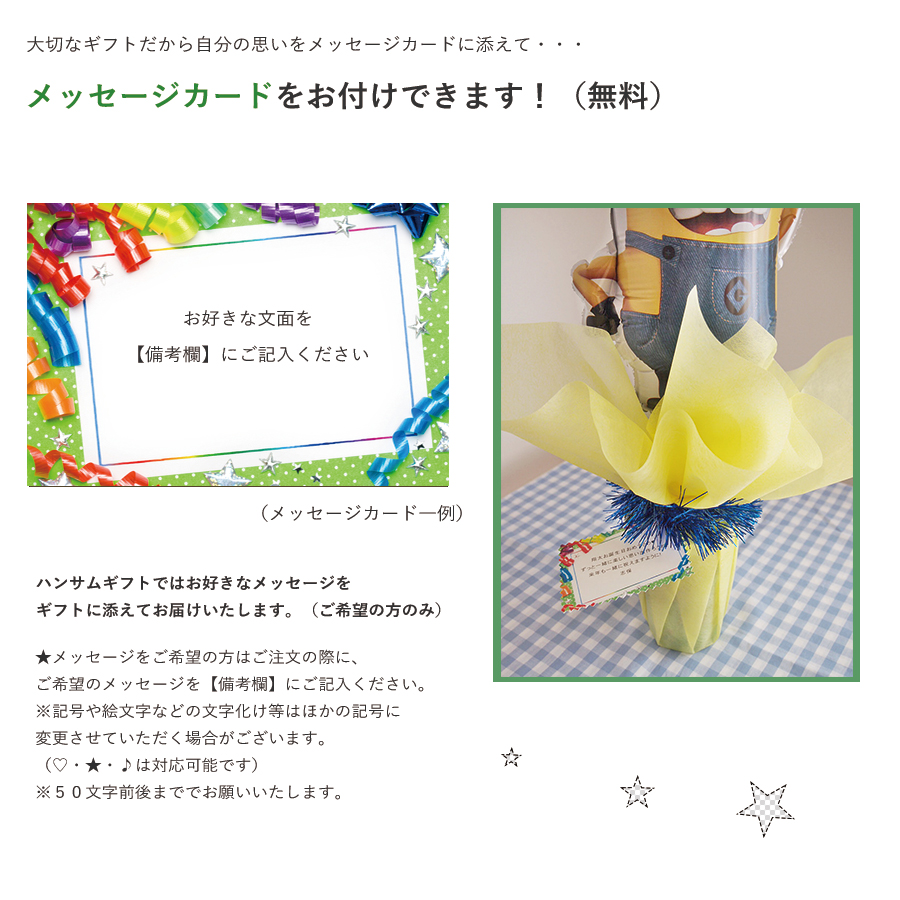 バルーンポット　ミニオン
