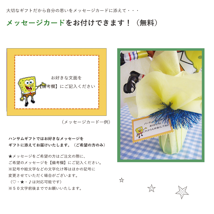 3種類から中身が選べる バルーンポット　スポンジボブ