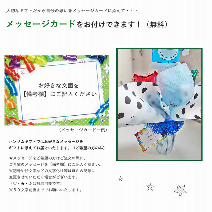 3種類から中身が選べる バルーンポット ドラえもん