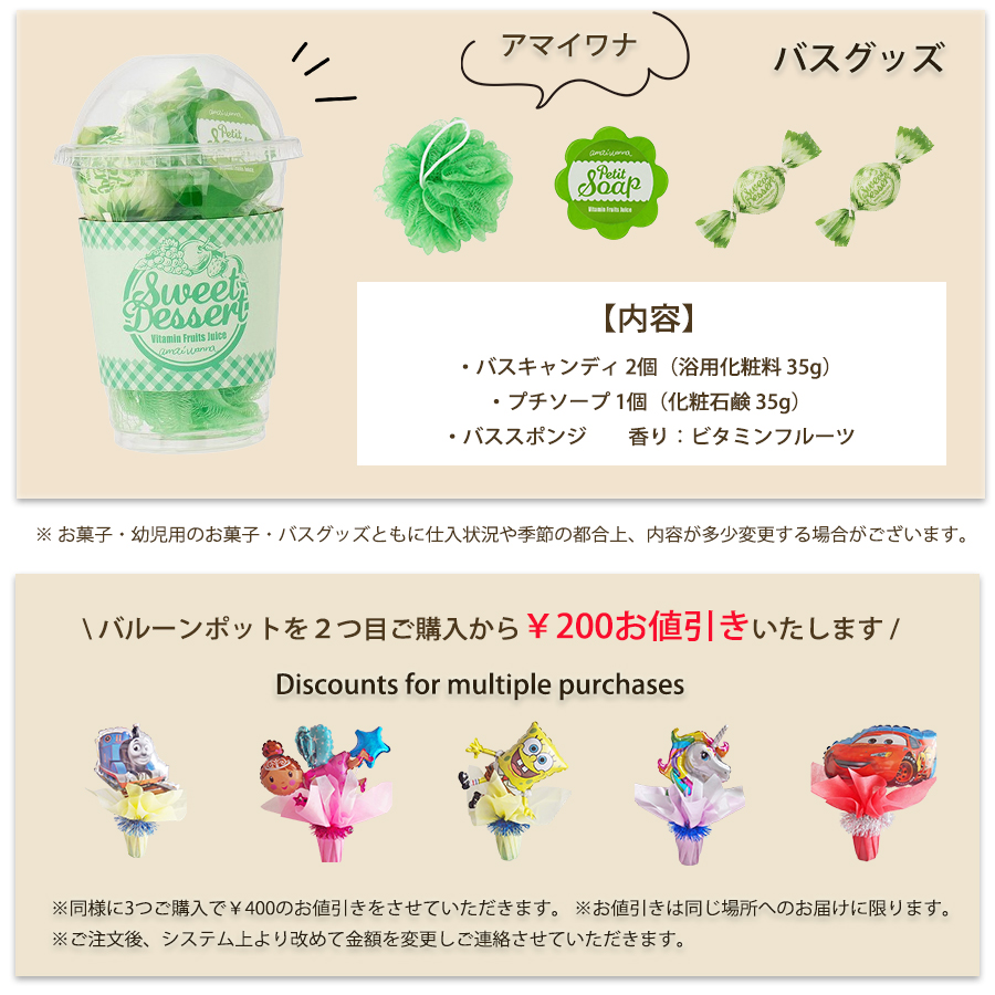 3種類から中身が選べる バルーンポット　バースデイ・ミッキー