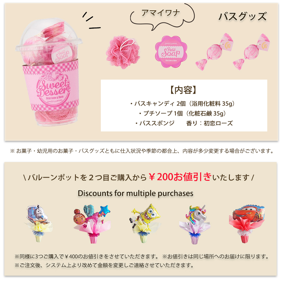 4種類から中身が選べる バルーンポット チェーンハート・ミルキーピンク for バレンタイン