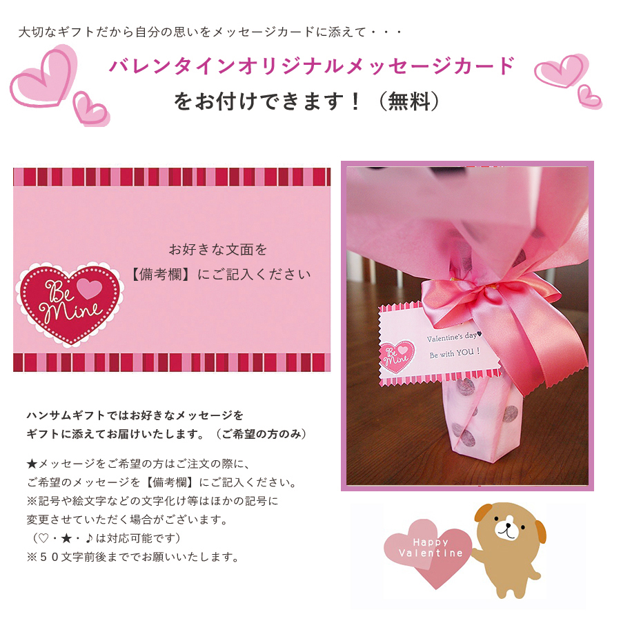 選べるシャンパン付き バレンタインバルーンギフト