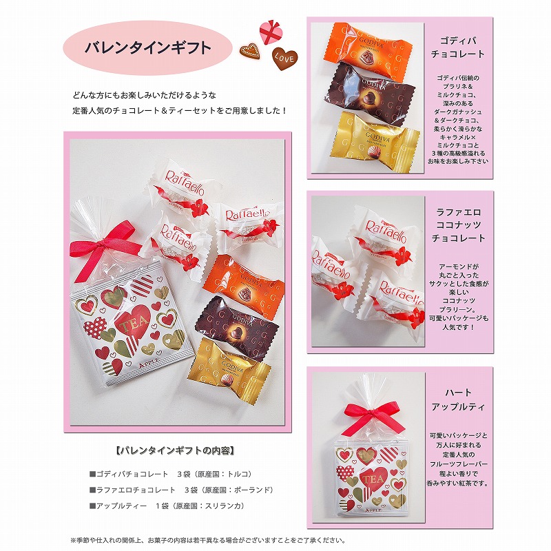 4種類から中身が選べる バレンタインバルーンポット バレンタインデーハートトリオ