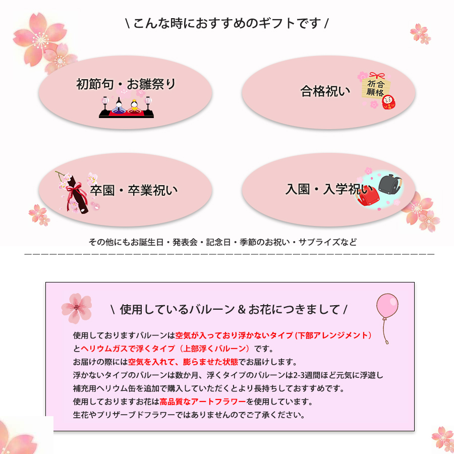 お雛様バルーンポット チェーンハート・マゼンタピンク