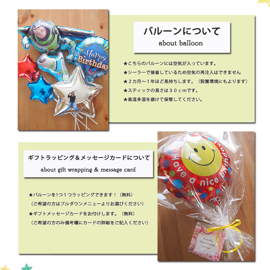 スティックバルーン5本セット バズライトイヤー