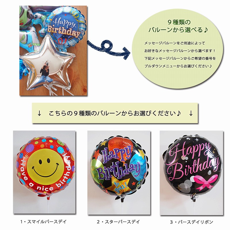 スティックバルーン5本セット バズライトイヤー