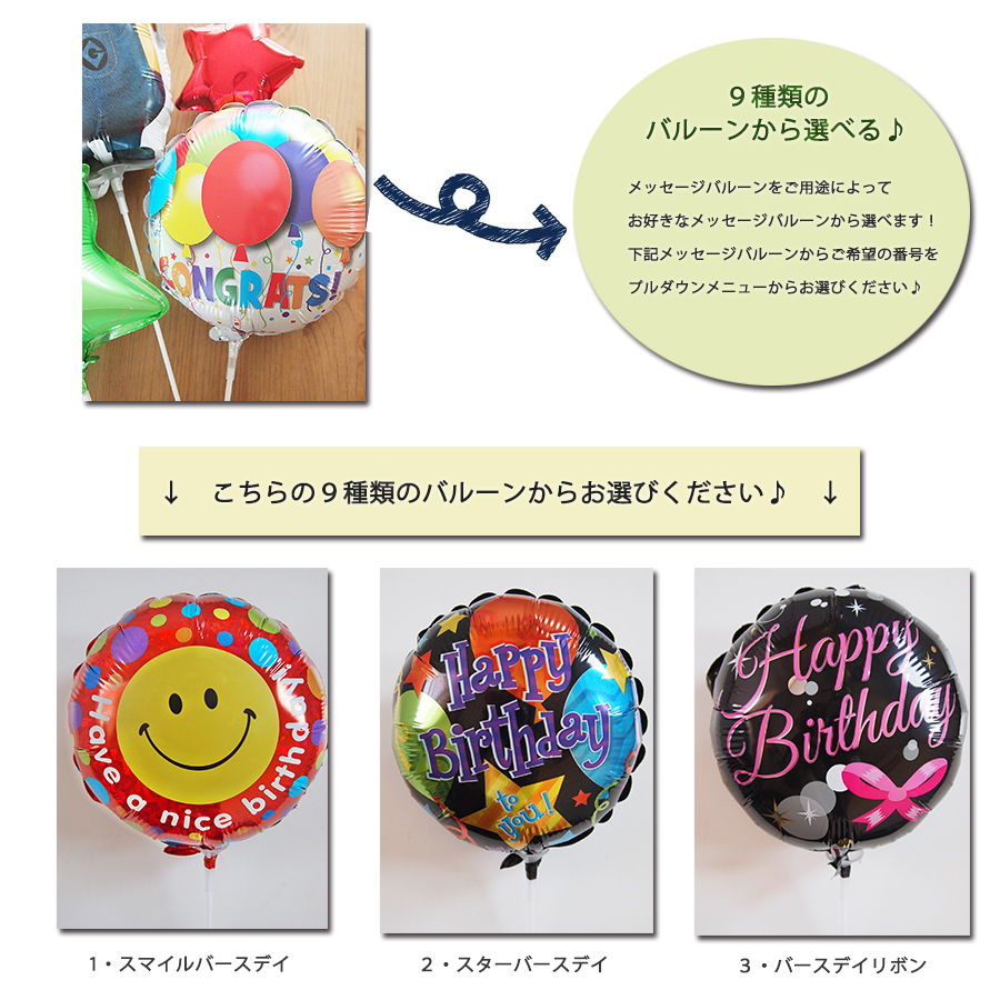 スティックバルーン5本セット ミニオン