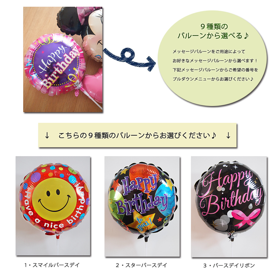 スティックバルーン5本セット ミニーマウス