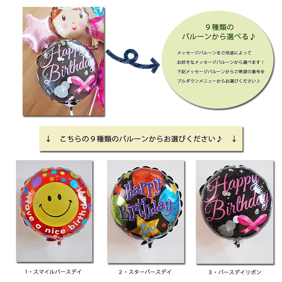 スティックバルーン5本セット フェアリーテール