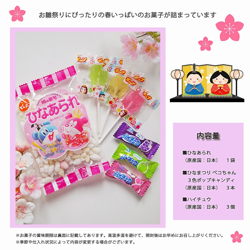 お雛様バルーンポット それいけアンパンマン