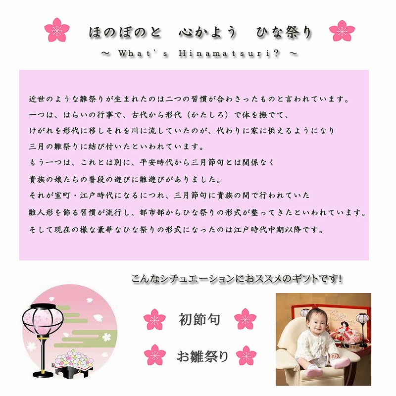 お雛様バルーンポット それいけアンパンマン