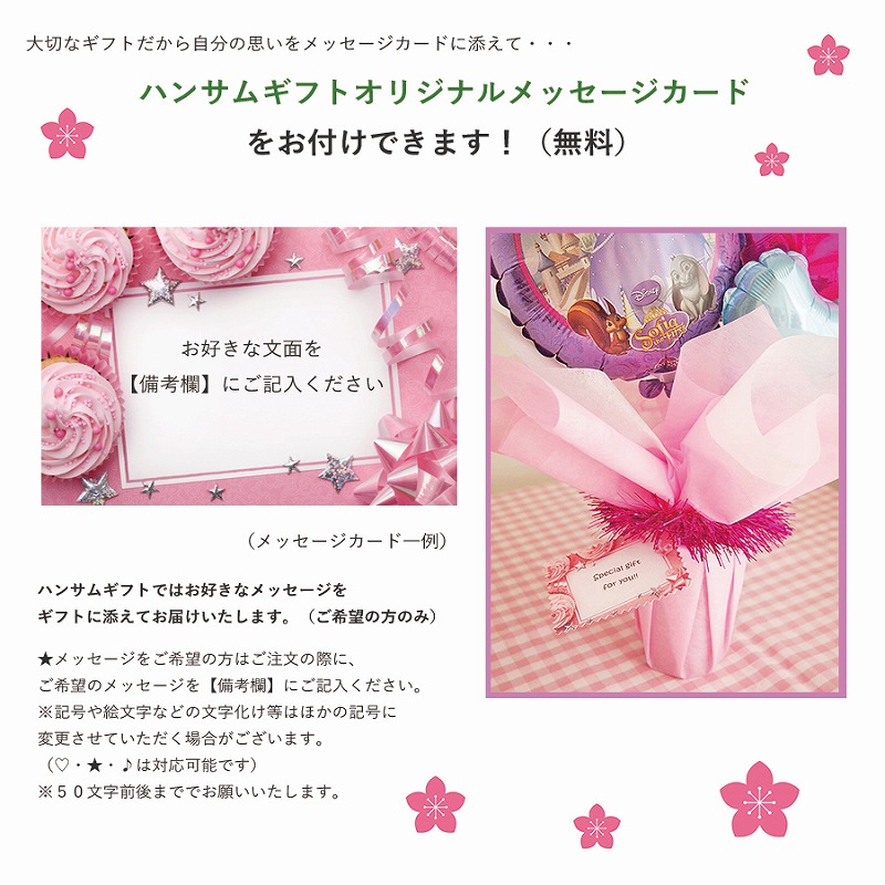 お雛様バルーンポット それいけアンパンマン
