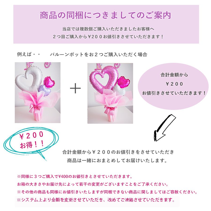 お雛様バルーンポット ラブ・ミニー