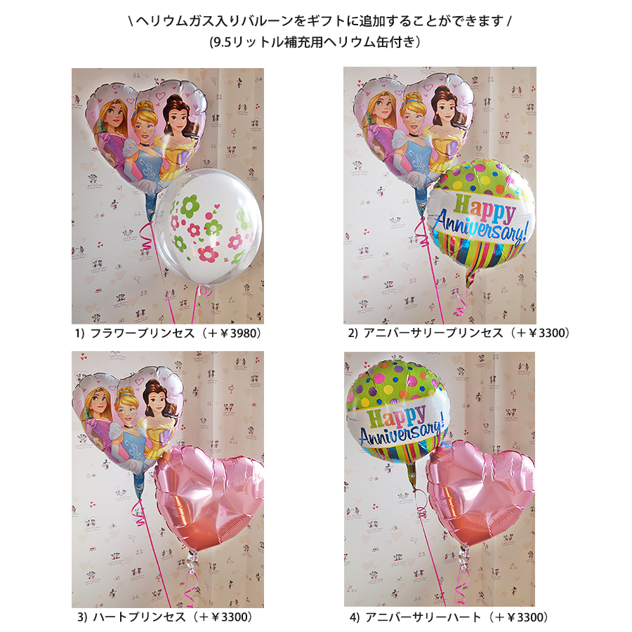 お雛様バルーンポット プリンセス・ベル