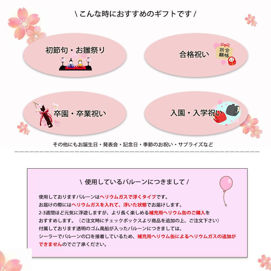 ヘリウムバルーン スプリングフラワー with ハローキティ 4b