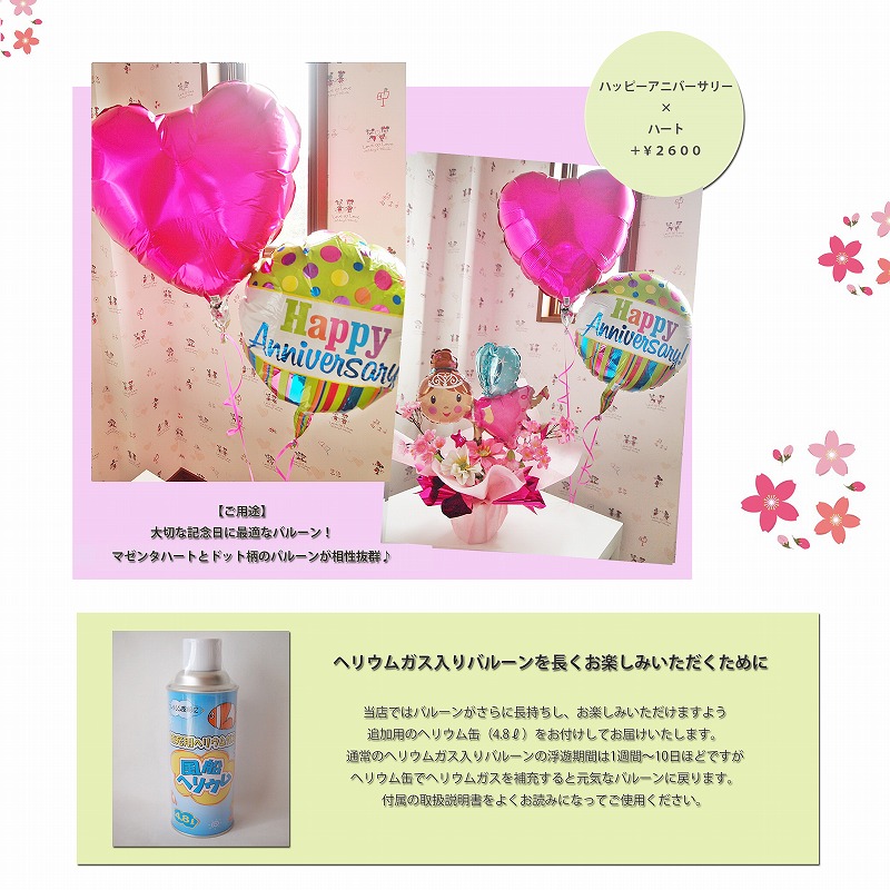 バルーンアレンジメント スプリングハズカム!フェアリーテール