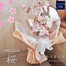 アクアバルーンの中に 桜の花束 バルーンブーケ