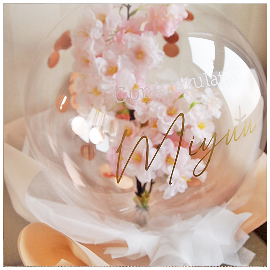 アクアバルーンの中に 桜の花束 バルーンブーケ