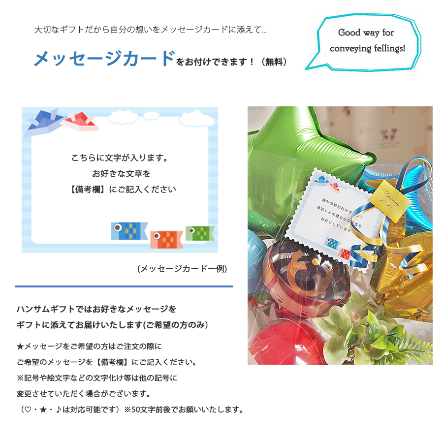 バルーンアレンジメント サムライボーイ&こいのぼり