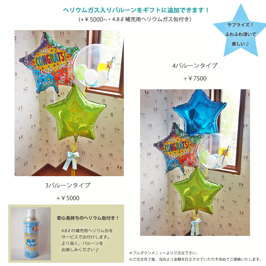 バルーンアレンジメント サムライボーイ&こいのぼり