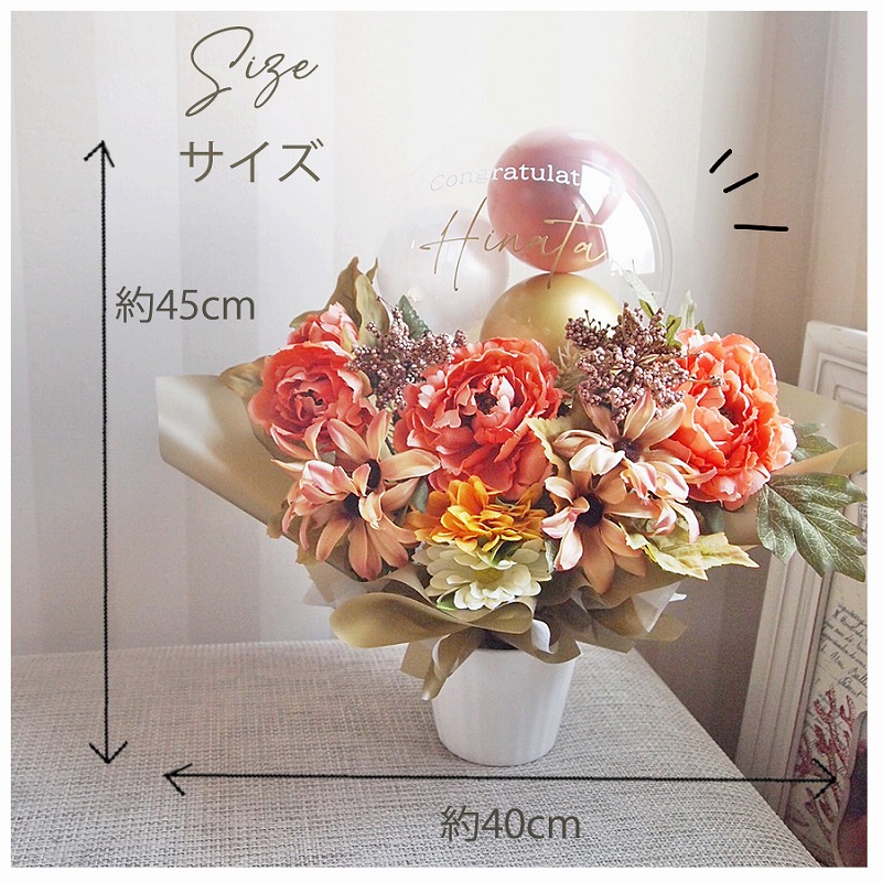 お花のアレンジメント&ころころバルーン オレンジ