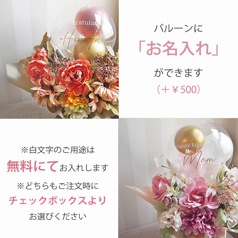 お花のアレンジメント&ころころバルーン オレンジ