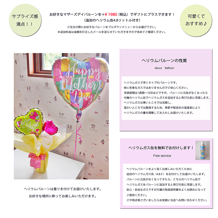 母の日バルーンポット チェーンハート・ミルキーピンクドッツ