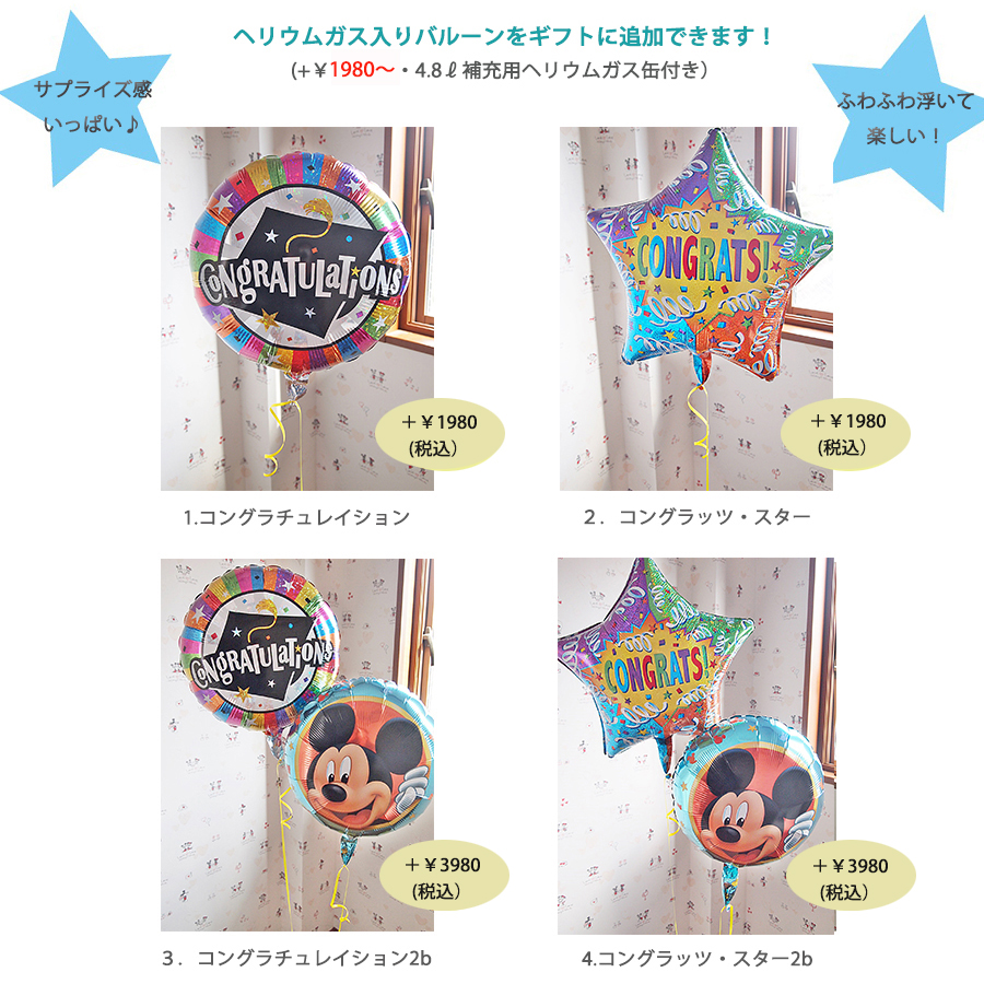 バルーンアレンジメント スプリングハズカム!ミッキーマウス