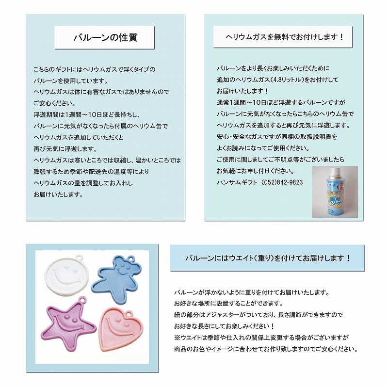 バルーンアレンジメント スプリングハズカム!ミッキーマウス