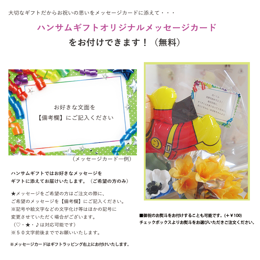 バルーンアレンジメント スプリングハズカム!ミッキーマウス
