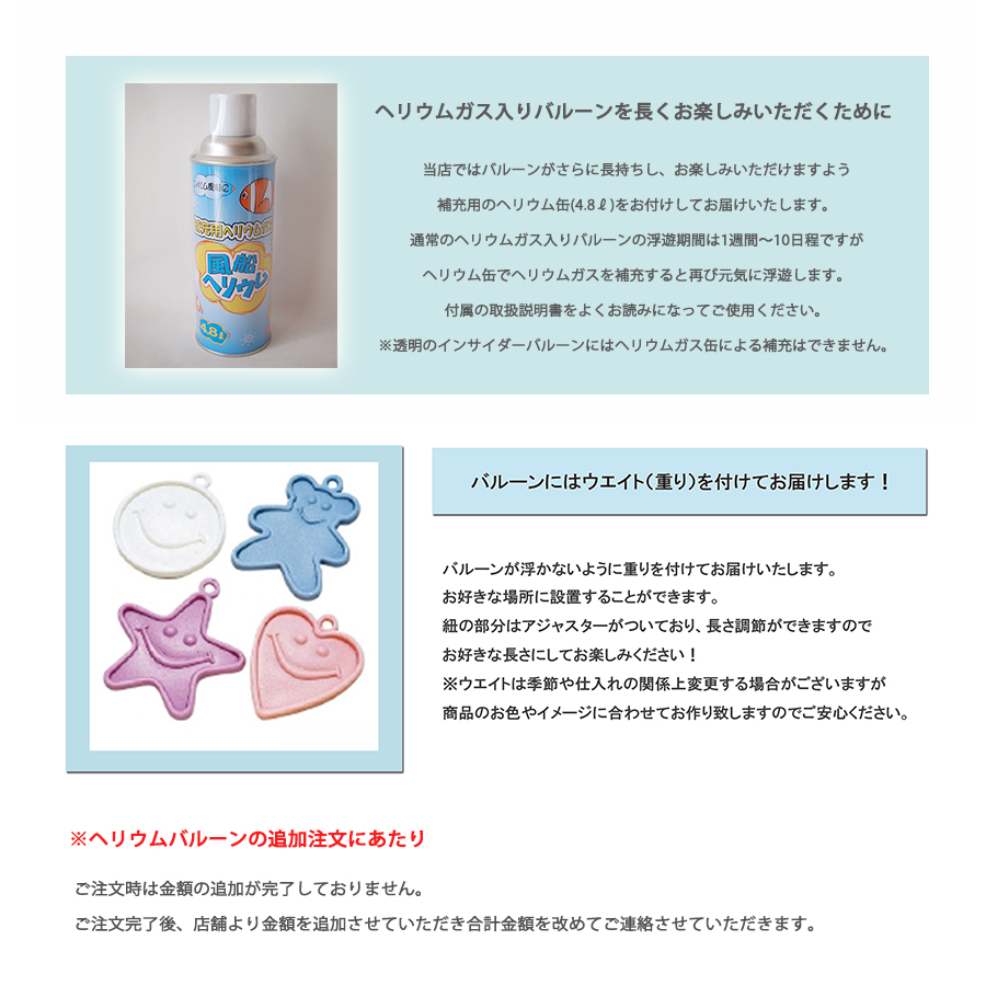 バルーンアレンジメント スプリングハズカム!スマイル