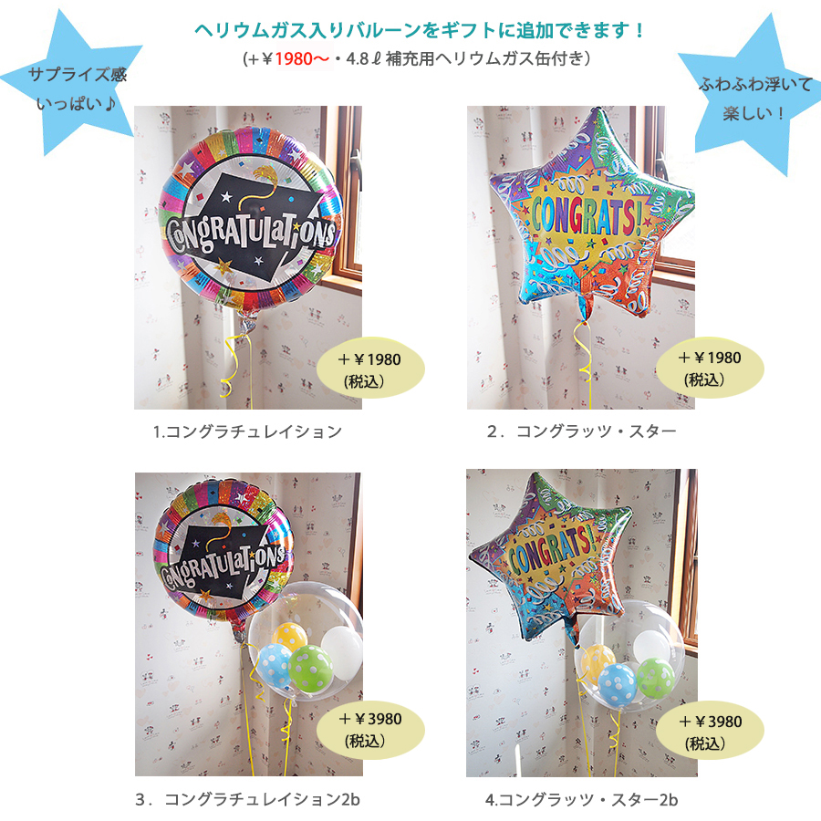 バルーンアレンジメント スプリングハズカム!ミニオン