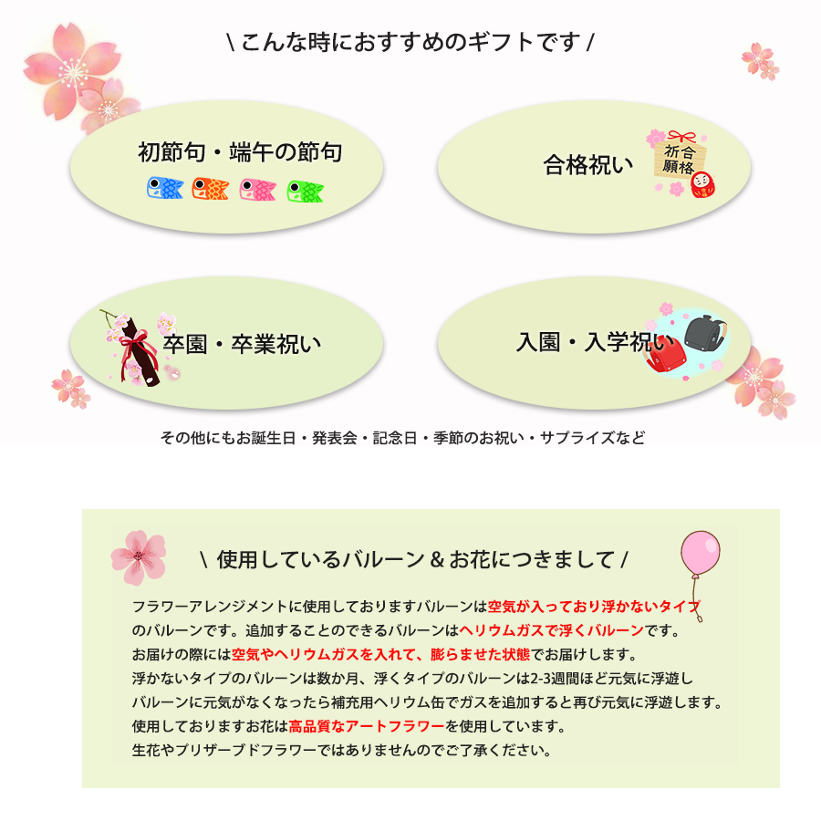バルーンアレンジメント スプリングハズカム!きかんしゃトーマス