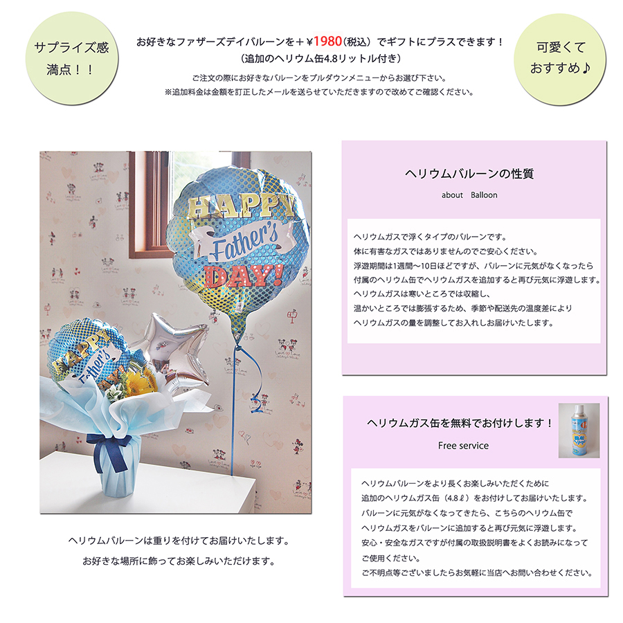父の日バルーンポット ダイアモンズ