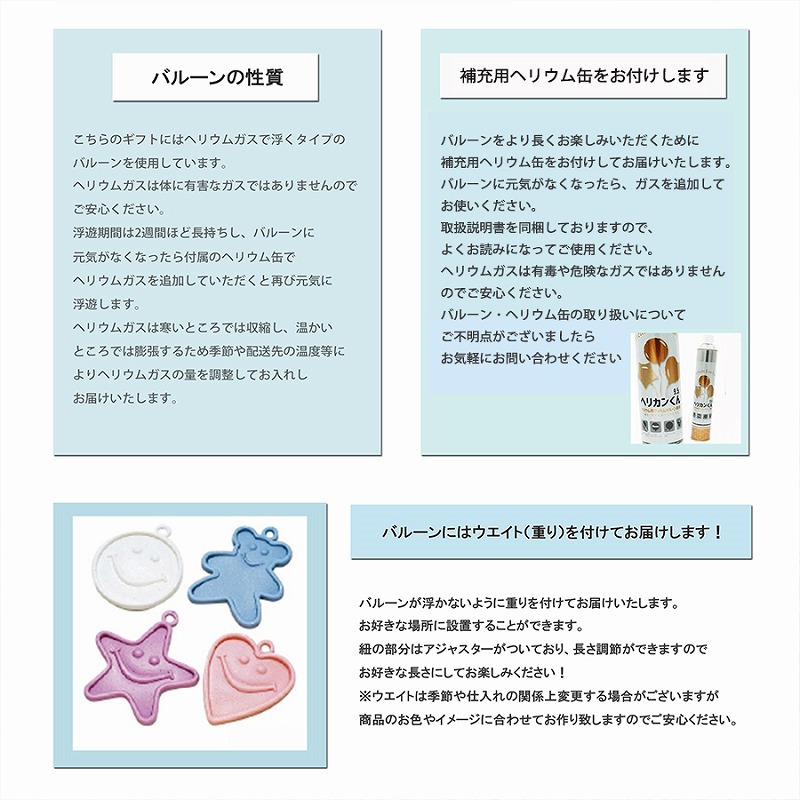 6種類から選べる♪ 父の日ヘリウムバルーン