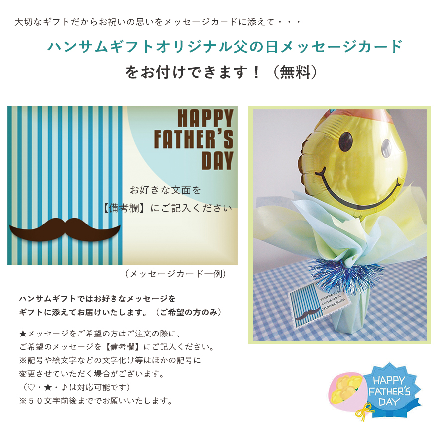 父の日バルーンポット スマイル・ブルー