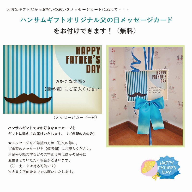 父の日ヘリウムバルーン ファザーズデイ・ビアーマグ2b
