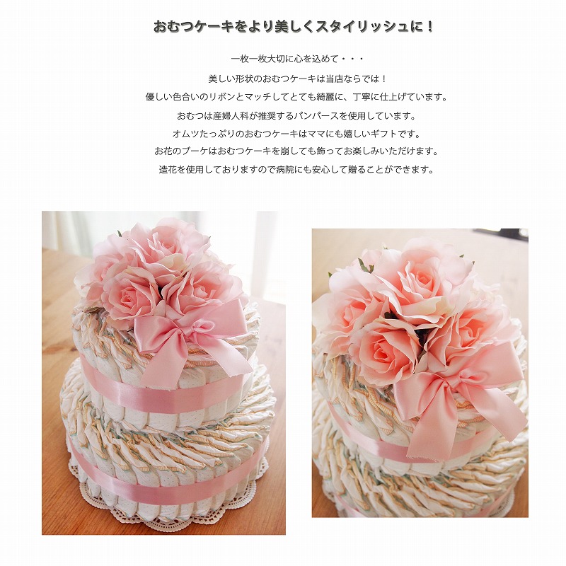 2ステップおむつケーキ with ポニーバルーン for GIRL