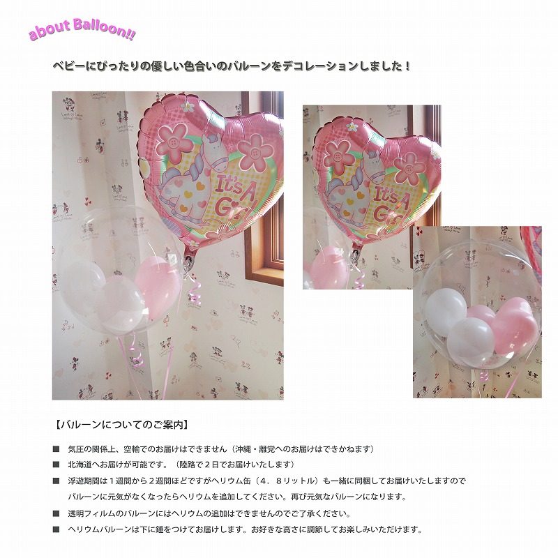 2ステップおむつケーキ with ポニーバルーン for GIRL