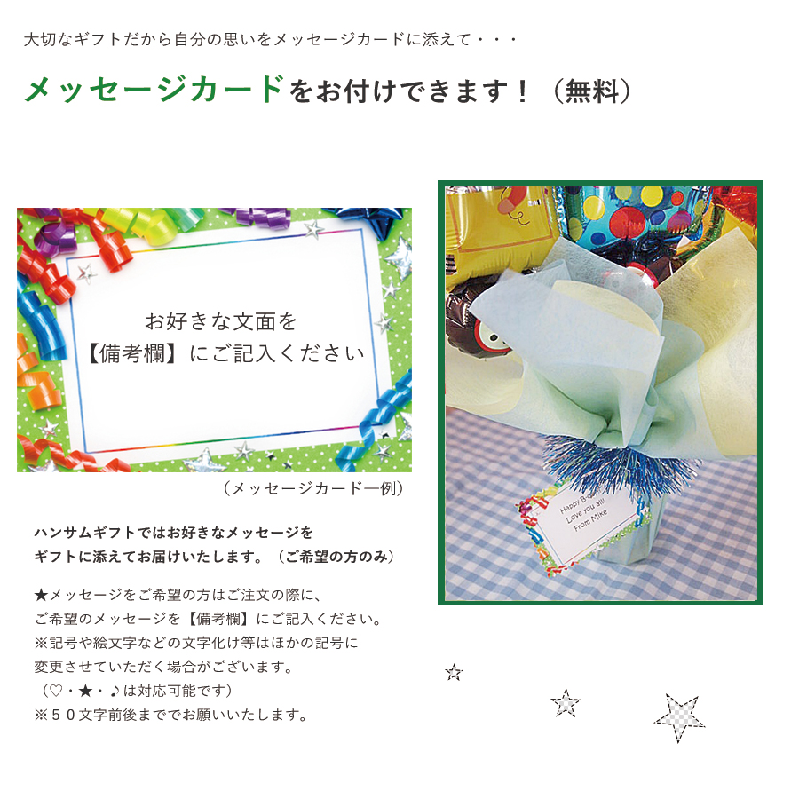 バルーンポット　ハッピーバースデイ・カー