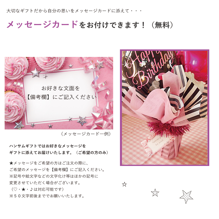 バルーンポット　ピンクドッツ・バースデイ