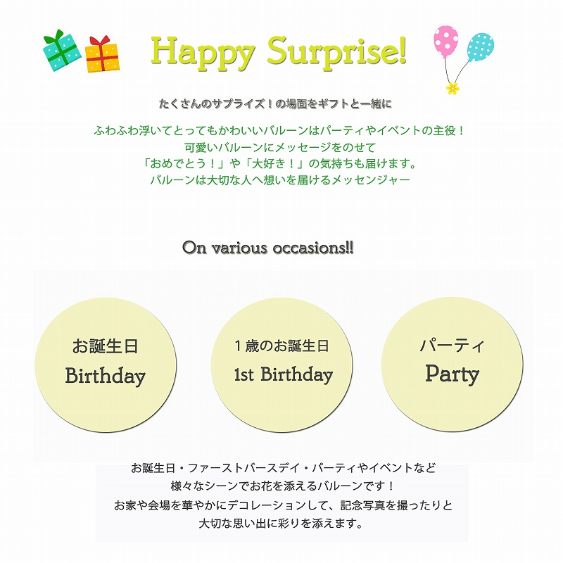 バルーンポット　スマイル・バースデイ