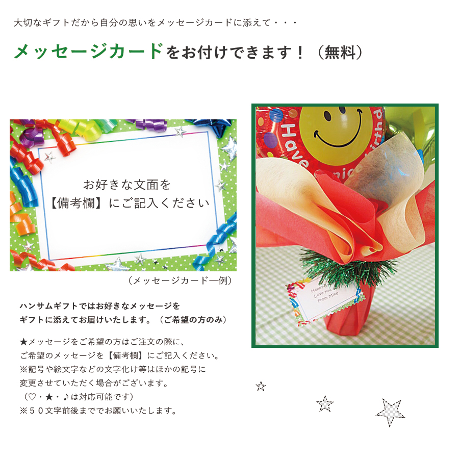 バルーンポット　スマイル・バースデイ