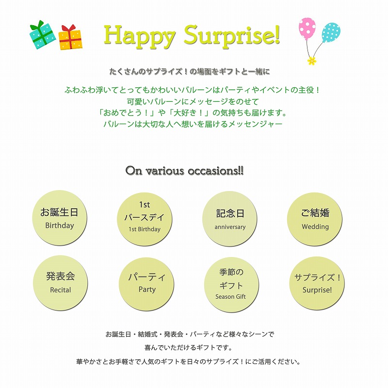 ヘリウムバルーン ドラえもんと一緒にお祝い