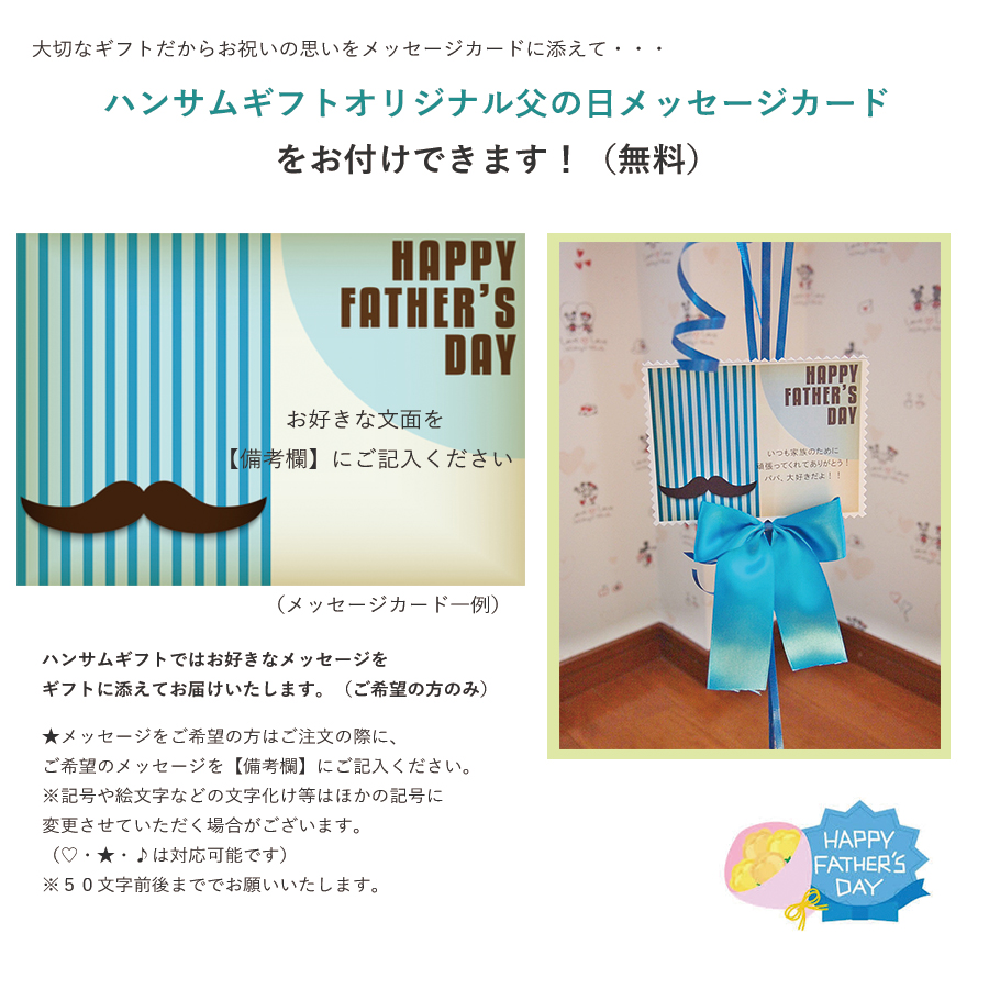 6種類から選べる♪ 父の日ヘリウムバルーン