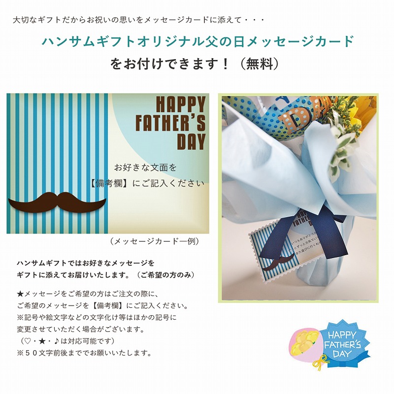 父の日バルーンポット ダイアモンズ