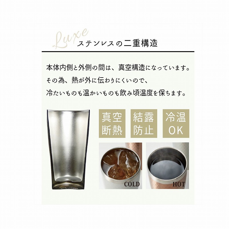プルミエール青山 リュクス ペアメタルサーモンロックカップ