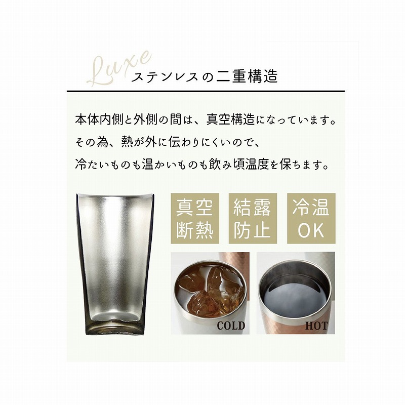 プルミエール青山 リュクス ペアメタルサーモンタンブラー