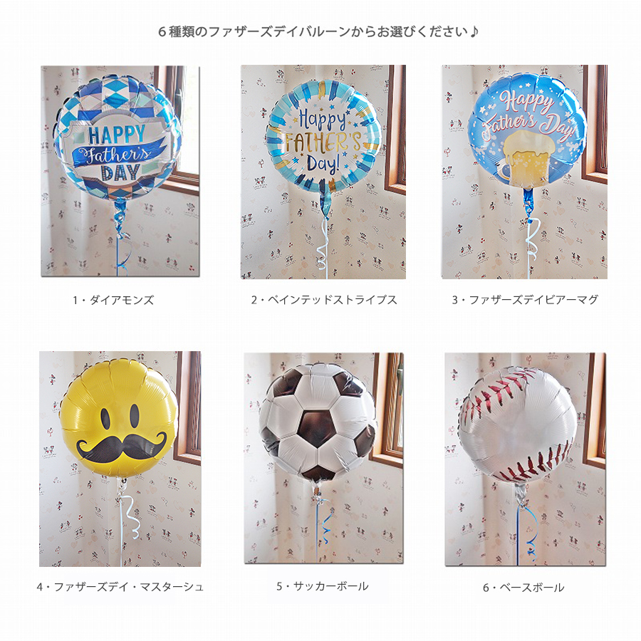 父の日バルーンポット ダイアモンズ
